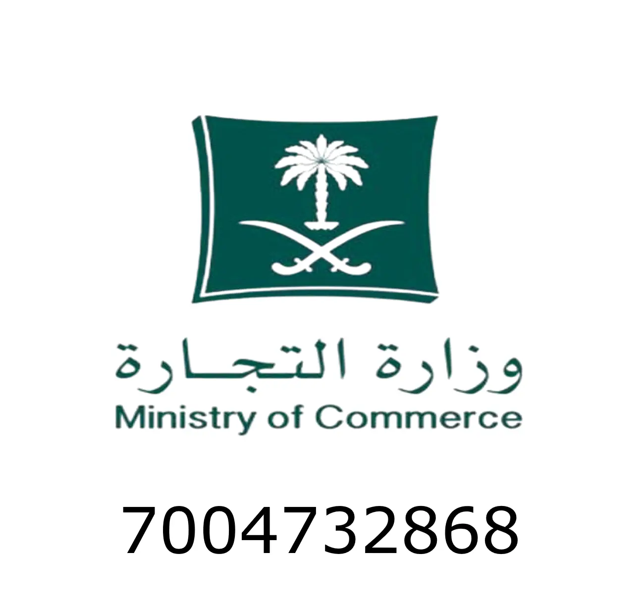 Ministry of Commerce